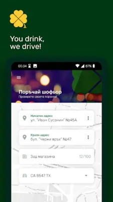 Lucky Drive android App screenshot 1