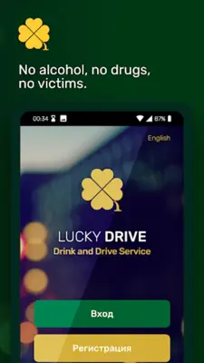 Lucky Drive android App screenshot 3